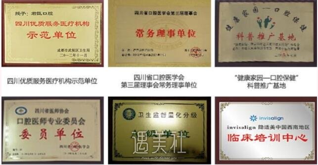 君臣口腔怎么样?技术有保障吗?