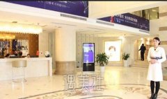 重庆真伊整形口碑怎么样？小编带大家进一步了解！ width=