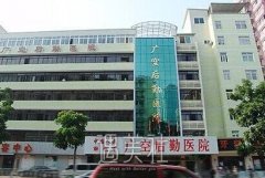 广空后勤整形医院怎么样?价格表2020更新啦~ width=