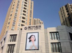 西安美立方整形医院怎么样?2020年项目收费情况~ width=