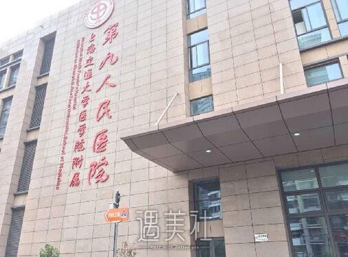 上海,九院,隆鼻