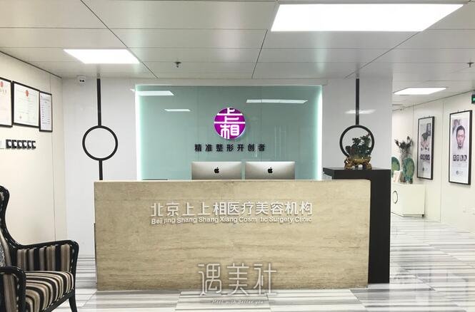 上上相