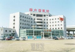 天津464医院整形美容科怎么样?有近期项目价格一览表吗 width=