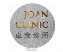 卓彦诊所价目表2020年更先啦，想去这家机构的兄dei来看看~ width=