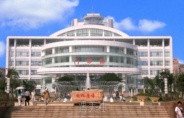 南京军区总医院