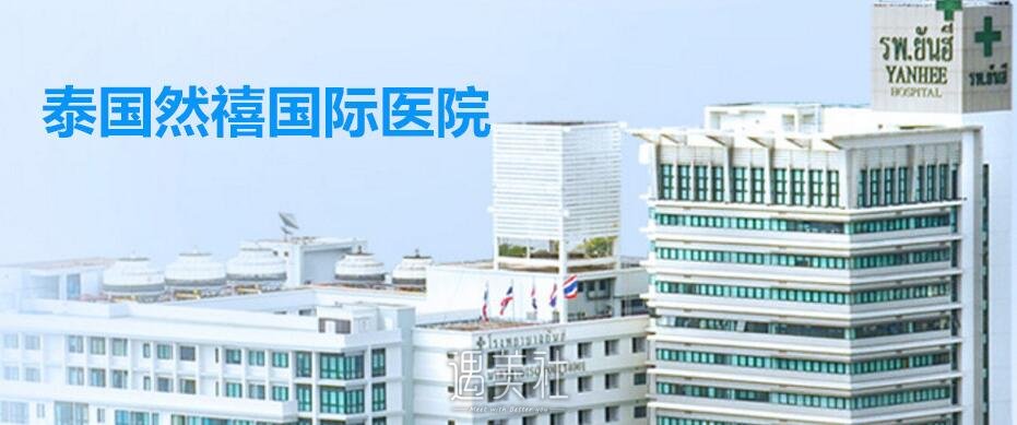 然禧