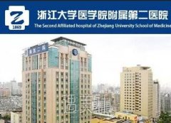 浙二美容科价目表2020年版本更新啦，还不来围观？！ width=