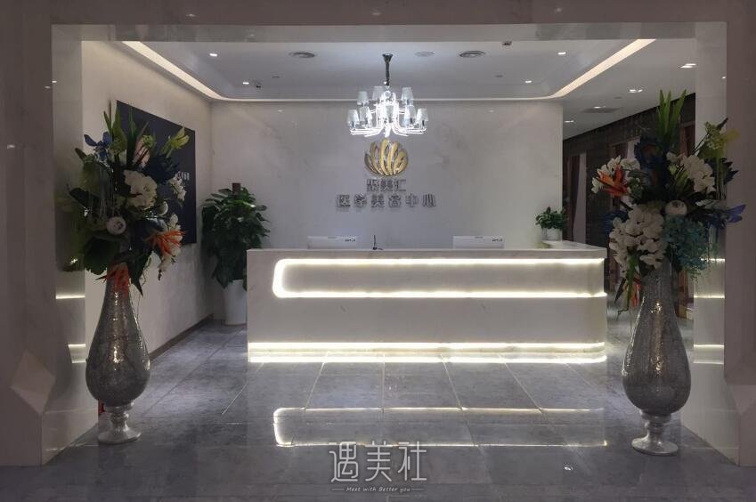 北京聚美汇整形医院怎么样?2020年火热项目及收费一览~