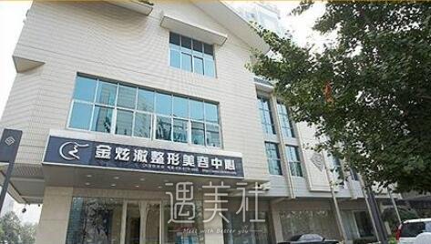 金炫澈