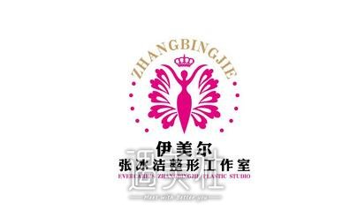 张冰洁整形工作室