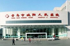 城阳人民医院美容科价格表补充发布，很多人都想了解的~ width=