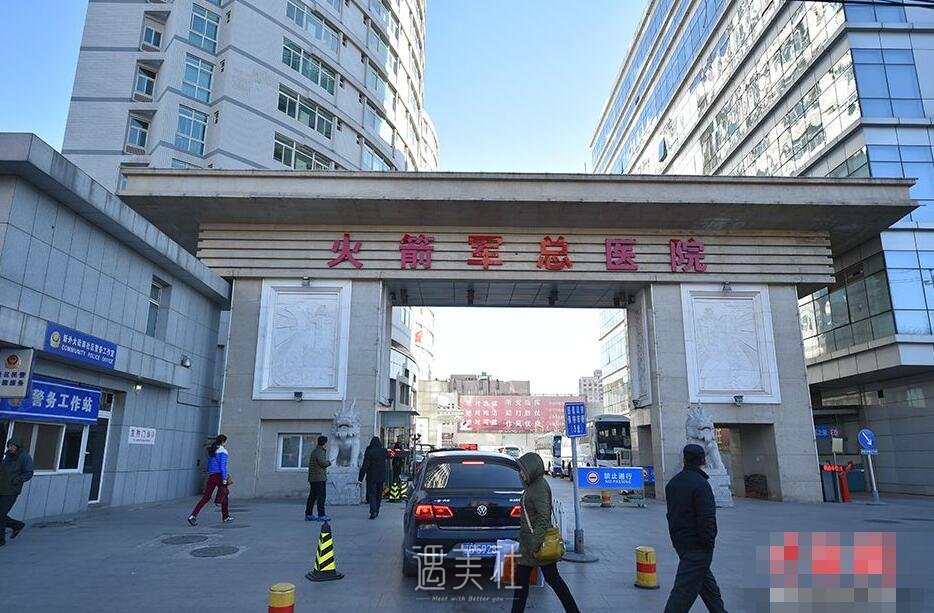 北京火箭军总医院正规吗?流行项目及收费一览~