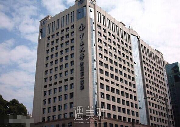 中山一院整形科正规吗?流行项目及收费一览~
