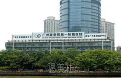广医一院整形科口碑好吗?常规项目及收费一览~ width=