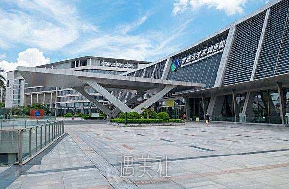 香港大学深圳医院整形科正规吗?有木有2020年多方位价格表喃?
