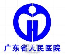 广东省人民医院整形科价格表7上8下，你该好好收藏~ width=