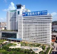 广西医科大整形价格表2020~ width=