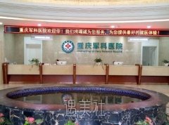 重庆军科和军美哪个好？ width=