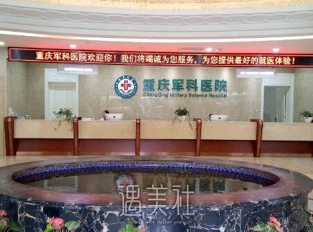 重庆,军科,军美
