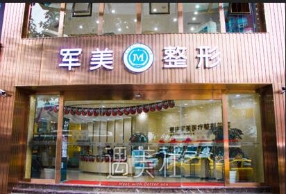 重庆,军科,军美