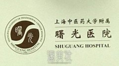 曙光医院整形价格表上新，这次还有点多方面~ width=