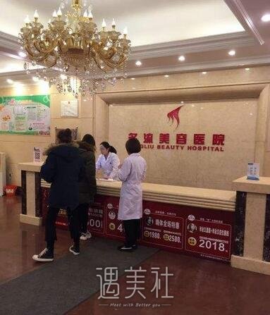 名流整形医院