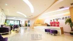西安潘多拉医院做的私密整形 让我生活更紧致 width=