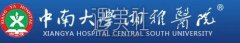 湘雅医院整形科价目表2020崭新出炉 速来一览 width=