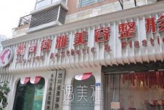 蓉雅整形价格表2020无辣不欢，致爱吃辣的川妹子！ width=