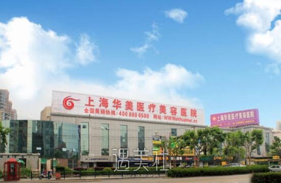 上海华美微整形价格表2020创意释出，原来是这样~
