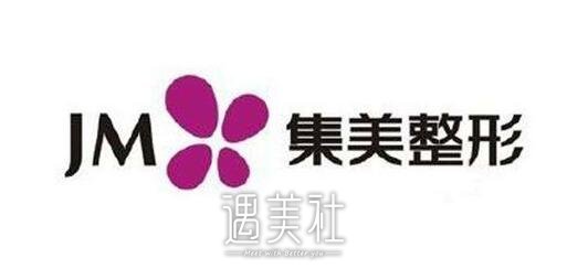 郑州集美整形