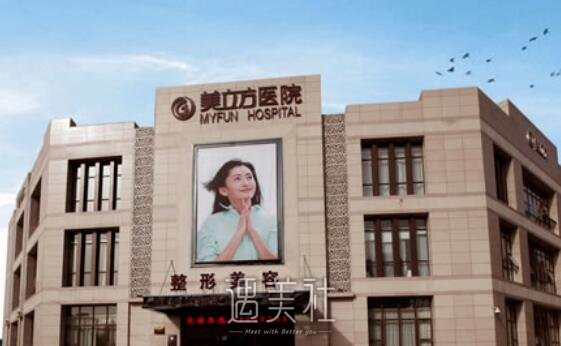 武汉,美立方