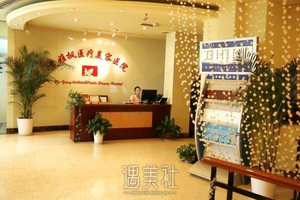 北京美雅枫整形价格表2020如痴如醉，唯你独醒?