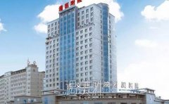 遵义医学院附院美容医院整形科怎么样？价格表2020~ width=