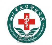 2019成都军大医院整形科价目表项目一览 width=