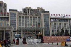 合肥市二院整形科口碑好吗?常规项目及收费一览~ width=