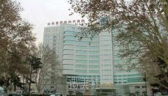 白求恩和平医院整形科价目表2020一览 width=