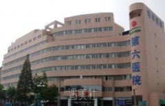 石家庄第六医院整形科价目表2020火辣一览~ width=