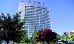 邯钢医院整形科价目表全新一览曝光~ width=