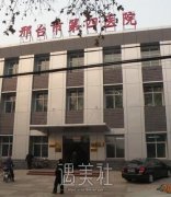 邢台市第四医院价目表2020抢先一览~ width=