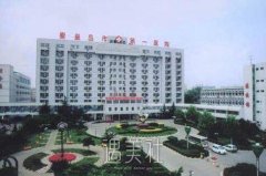 秦皇岛市第一医院整形科价目表2020抢先一览~ width=