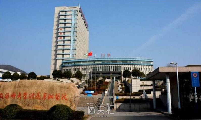 安徽巢湖医院整形科怎么样?2020年多方位价格表一览~