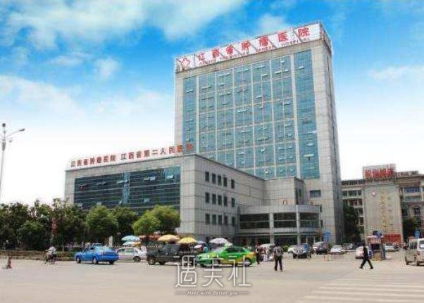 江西省肿瘤医院整形科正规吗