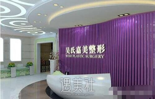 大理吴氏嘉美整形医院都擅长做哪些项目，果有保障吗?