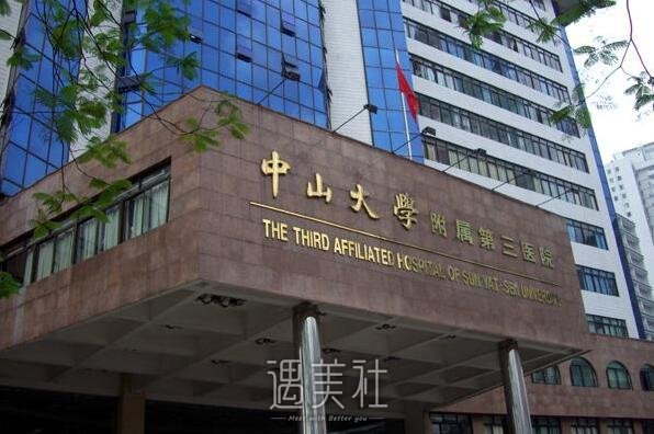 中山三院整形科怎么样?2020年流行项目及价格表分享~