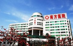 2019广州南方医院整形科整形科价目表全新一看 width=