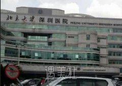 深圳北大医院整形科好吗？2019价目表+真人案例来袭 width=