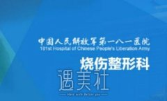 桂林181医院整形科怎么样？2019版价目表+医生信息奉上 width=