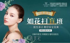 巧用“情绪美学”，皱纹也加分？中山如花扫“盲”班统统告诉你！ width=