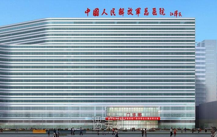 北京301整形科怎么样?医院简介及价目表一览~
